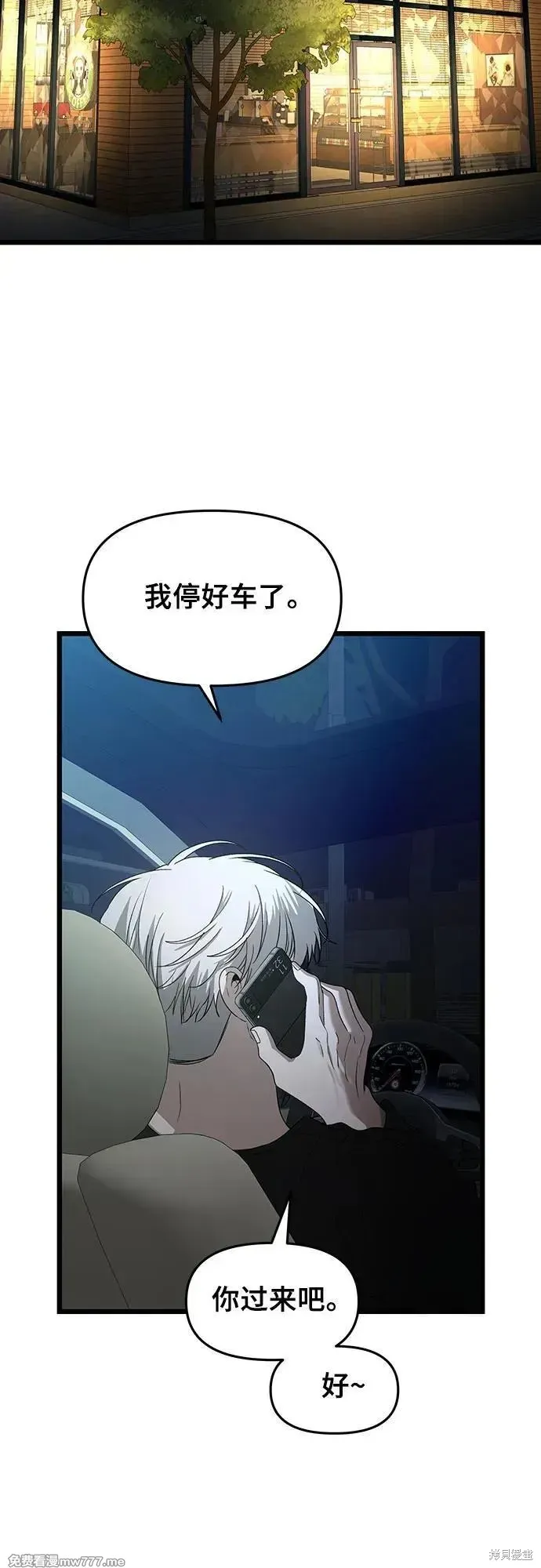 从梦到自由,第155话,第98张