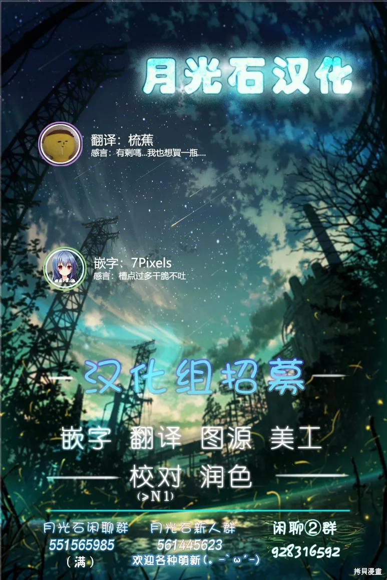 新手魔王的how to世界征服,第01话,第23张