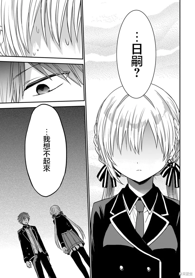 记忆碎片游戏,第06話,第13张
