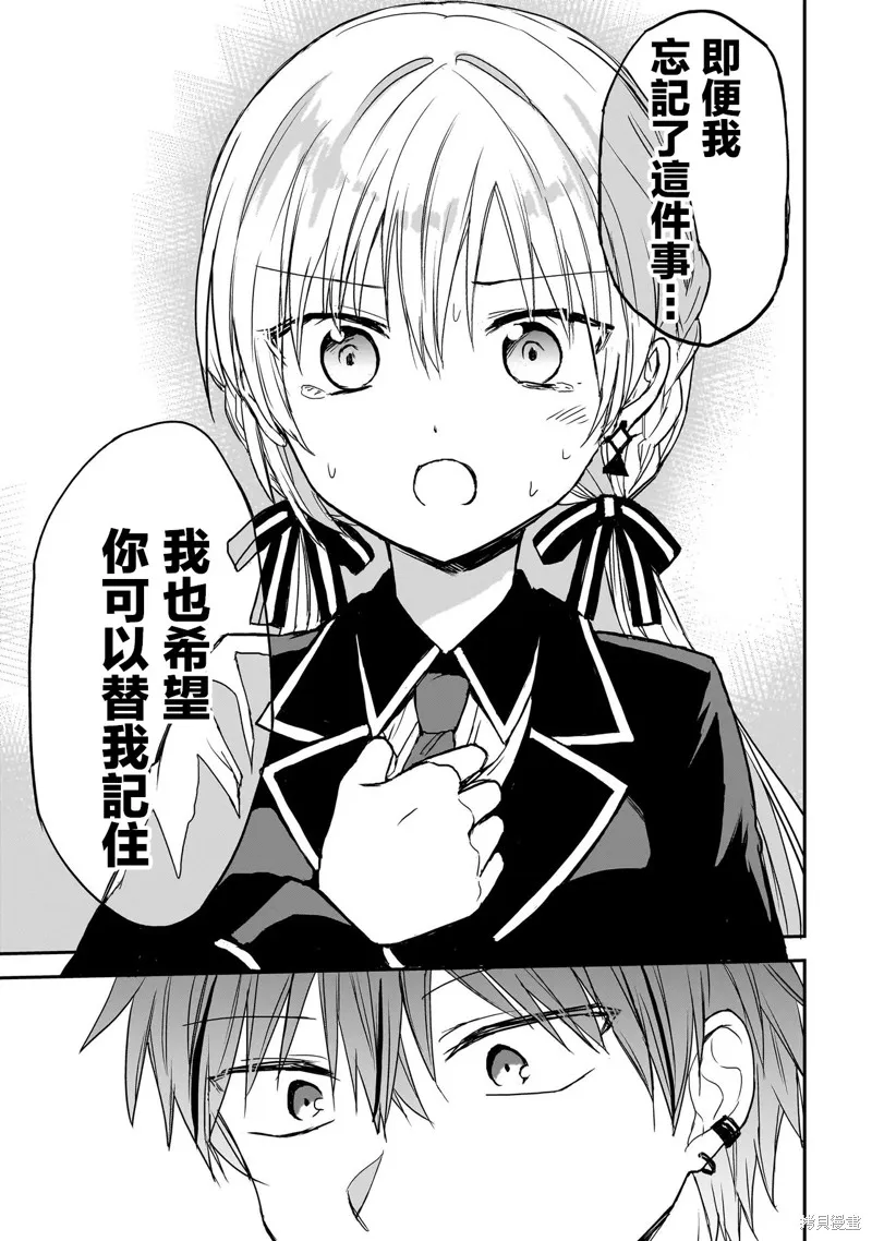 记忆碎片游戏,第06話,第17张