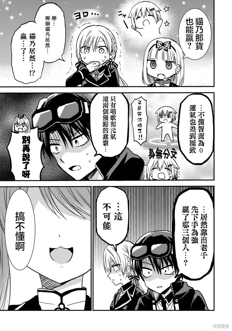 记忆碎片游戏,第21話,第13张