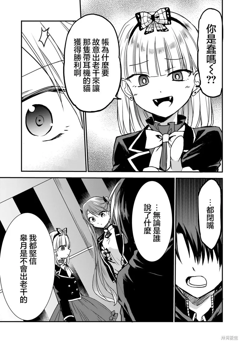 记忆碎片游戏,第21話,第17张