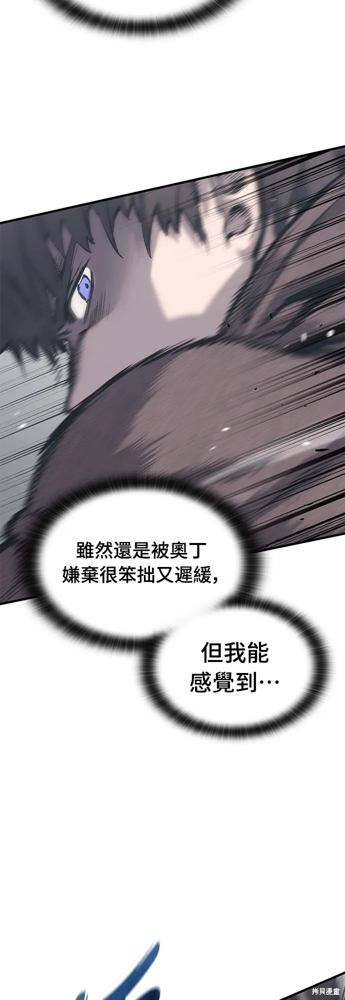 今日騎士,第35話,第33张