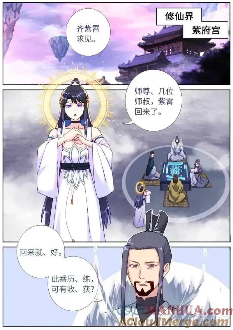 突然成仙了怎么办,167 肉身“凡体”,第8张
