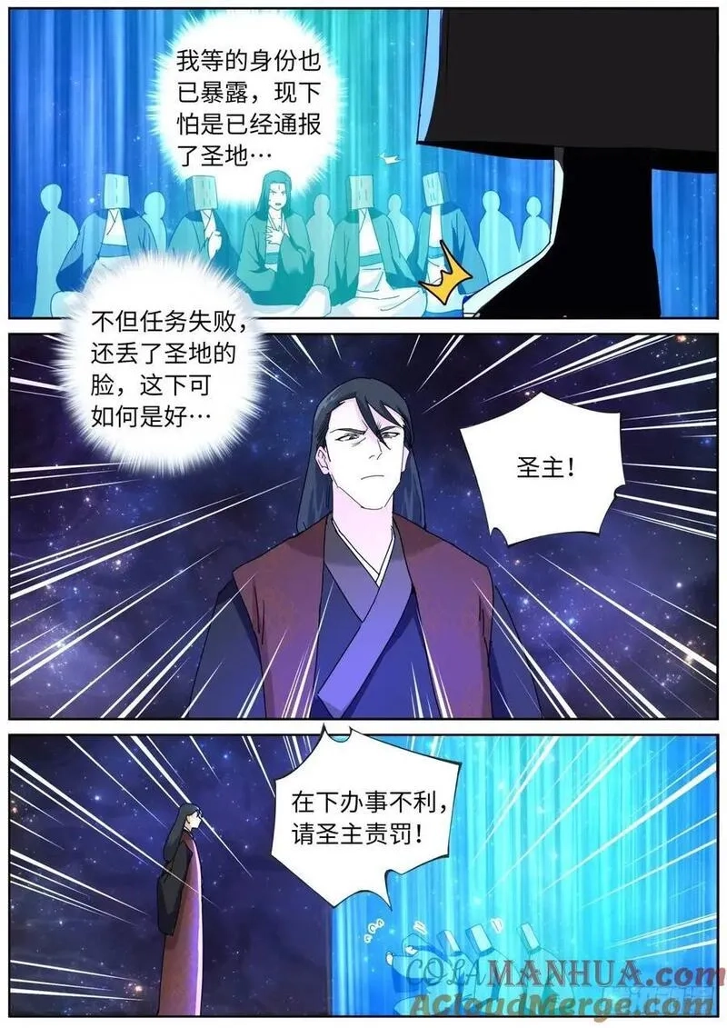 突然成仙了怎么办,182 网课来喽,第3张