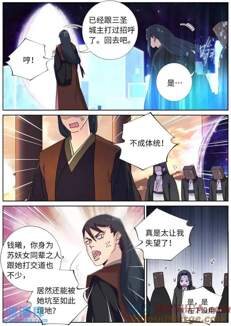 突然成仙了怎么办,182 网课来喽,第4张
