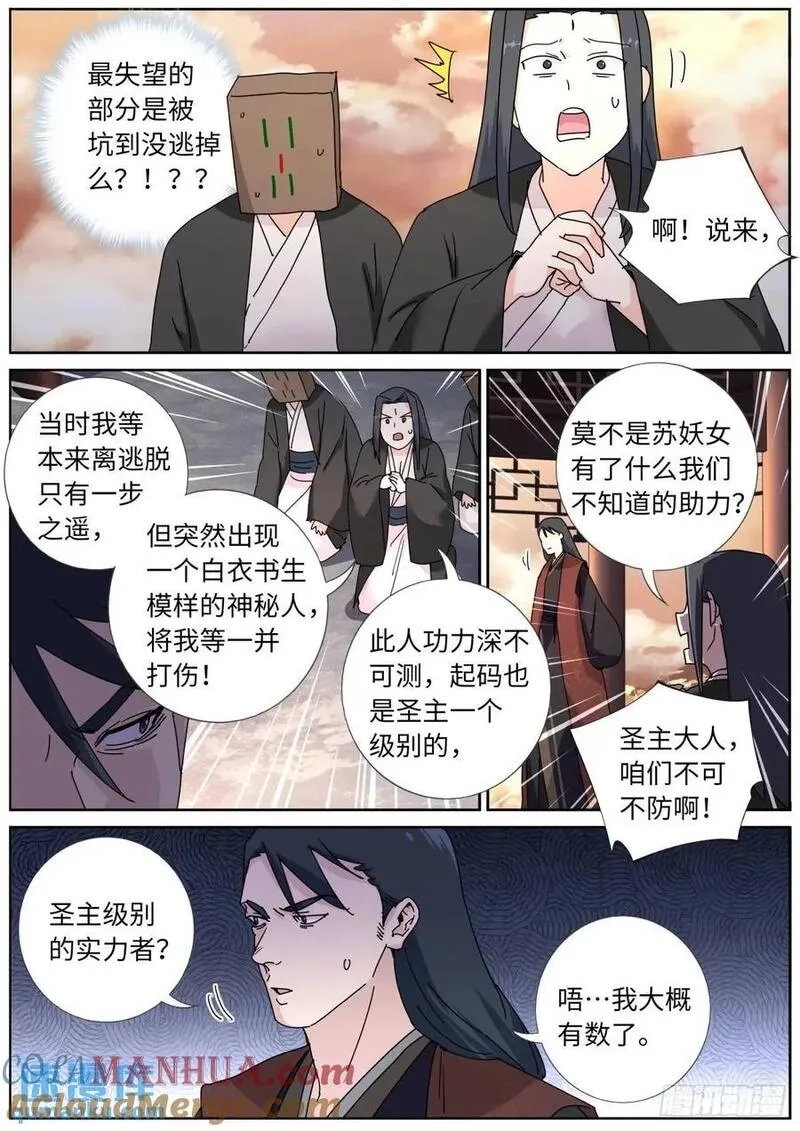 突然成仙了怎么办,182 网课来喽,第5张