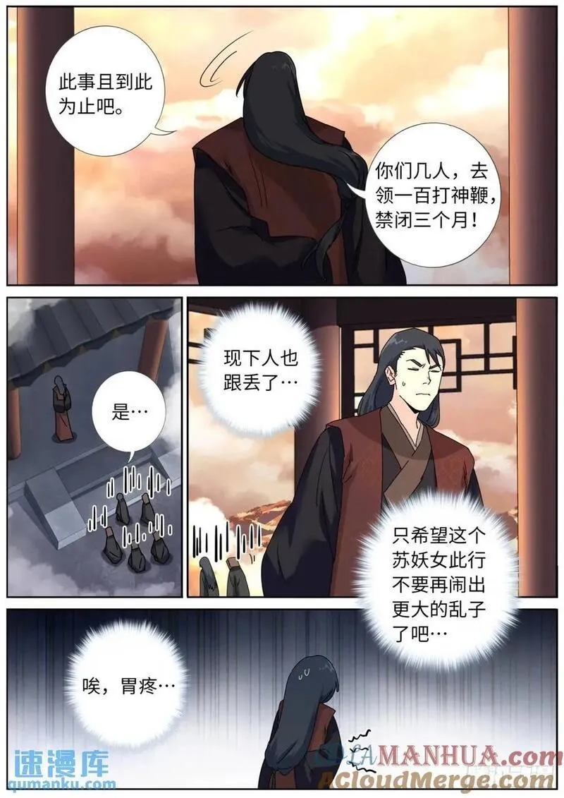 突然成仙了怎么办,182 网课来喽,第6张