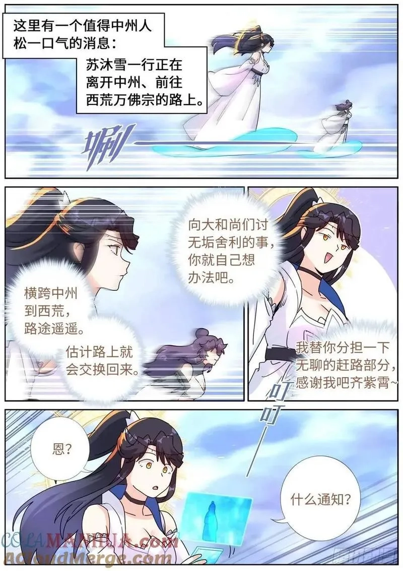 突然成仙了怎么办,182 网课来喽,第7张