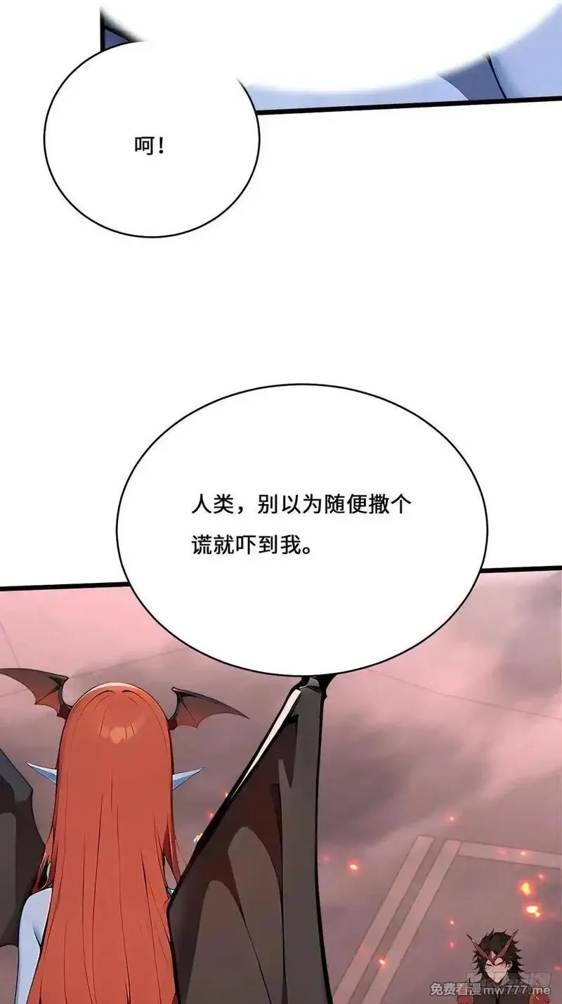 神话入侵：我在地球斩神明,33 想跑？问过我意见了吗！,第15张