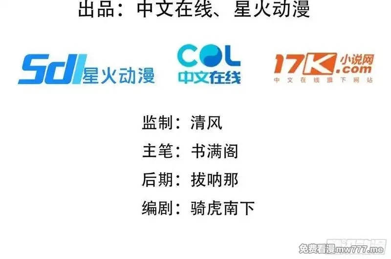神话入侵：我在地球斩神明,33 想跑？问过我意见了吗！,第2张