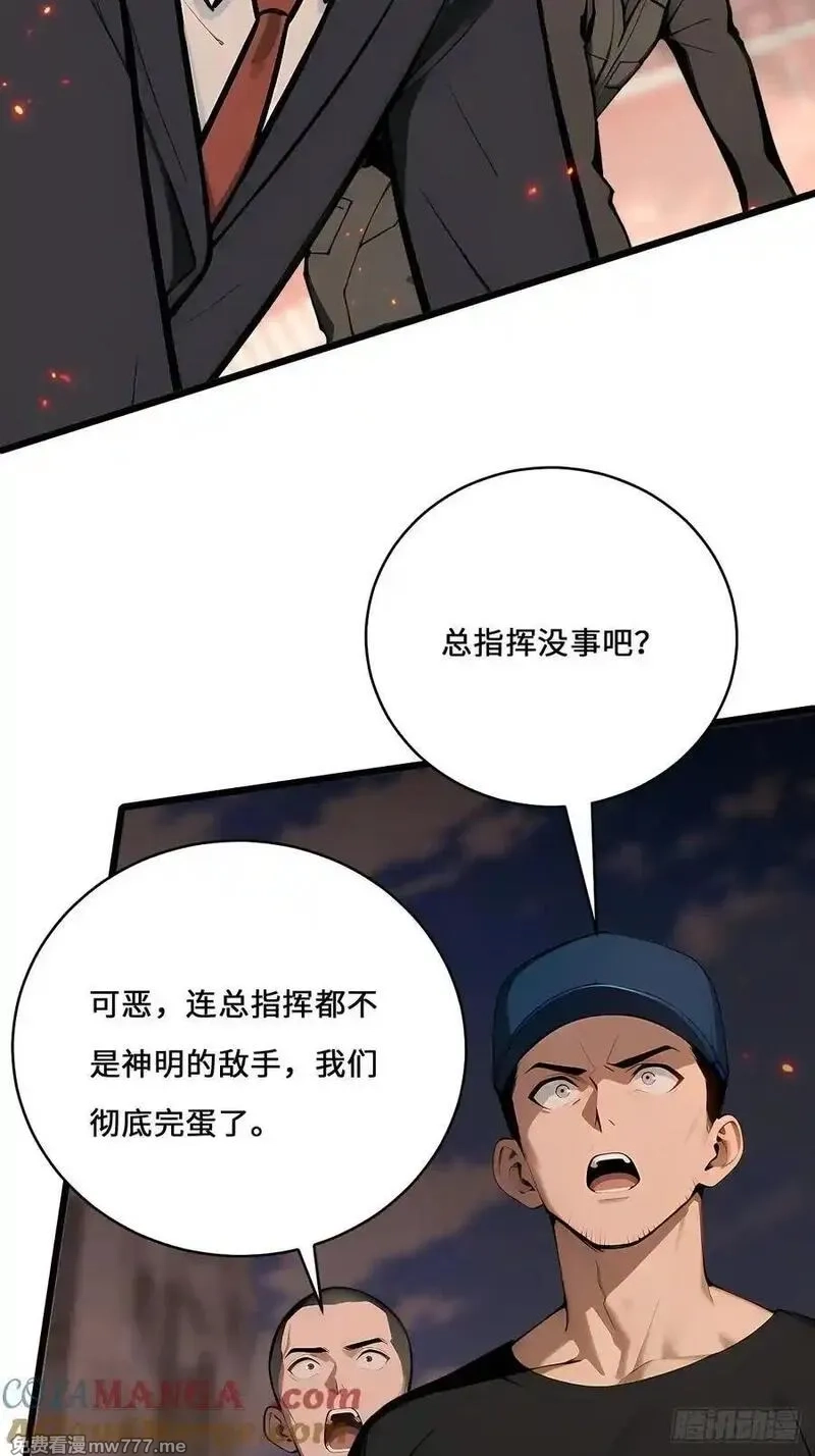 神话入侵：我在地球斩神明,33 想跑？问过我意见了吗！,第22张