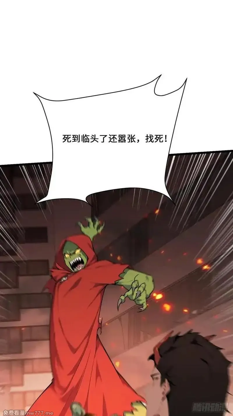 神话入侵：我在地球斩神明,33 想跑？问过我意见了吗！,第41张