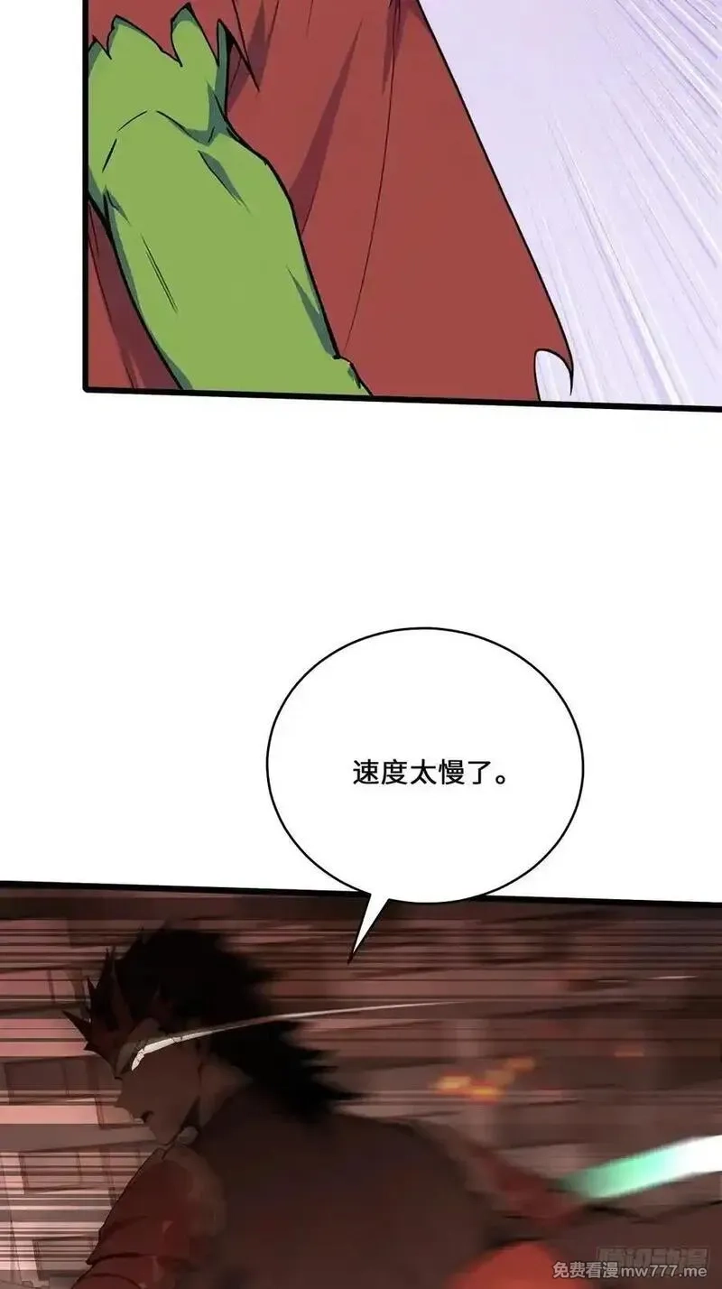 神话入侵：我在地球斩神明,33 想跑？问过我意见了吗！,第45张