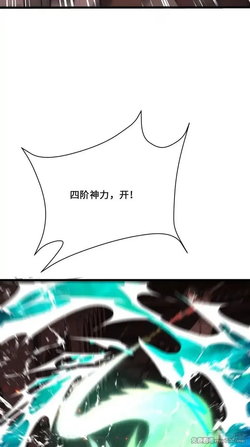 神话入侵：我在地球斩神明,33 想跑？问过我意见了吗！,第69张
