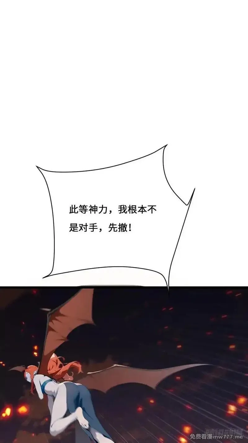 神话入侵：我在地球斩神明,33 想跑？问过我意见了吗！,第84张