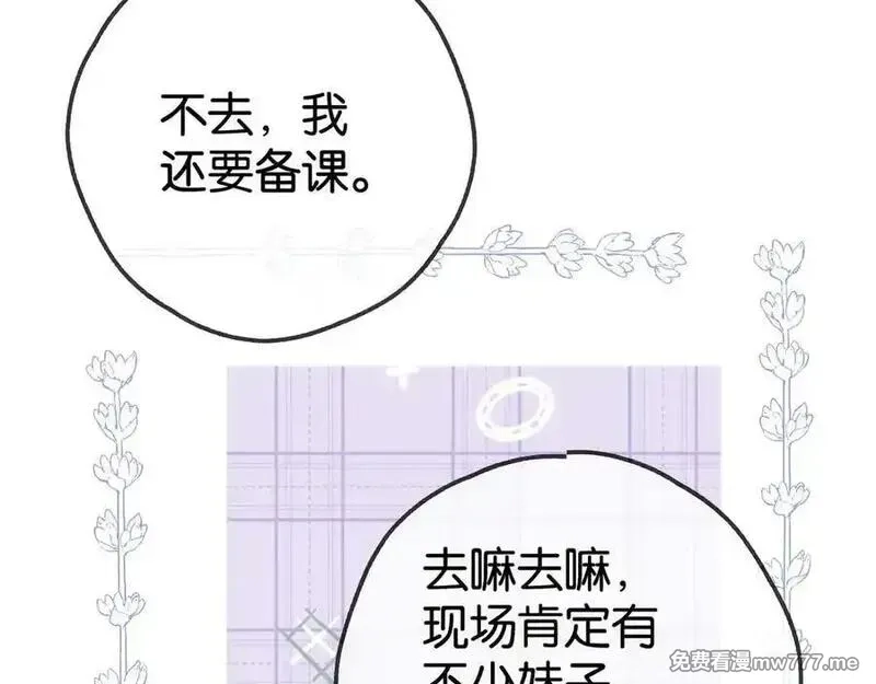 白月光女主总想独占我,第127话 签售会,第10张