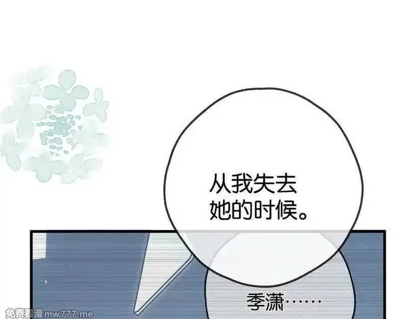 白月光女主总想独占我,第127话 签售会,第103张
