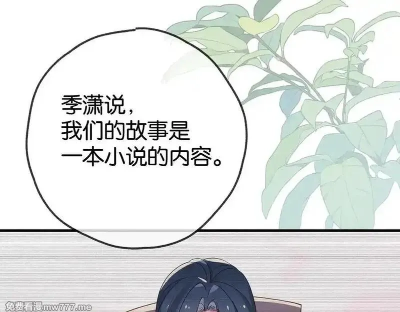 白月光女主总想独占我,第127话 签售会,第108张
