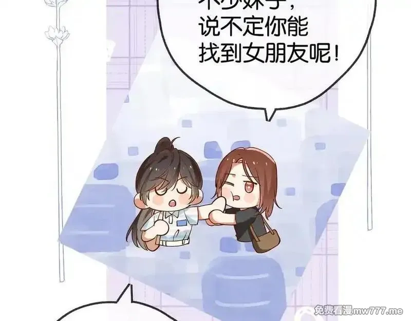 白月光女主总想独占我,第127话 签售会,第11张