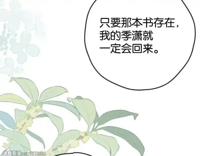 白月光女主总想独占我,第127话 签售会,第110张