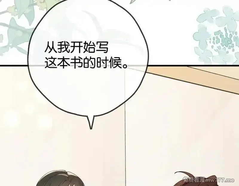 白月光女主总想独占我,第127话 签售会,第111张