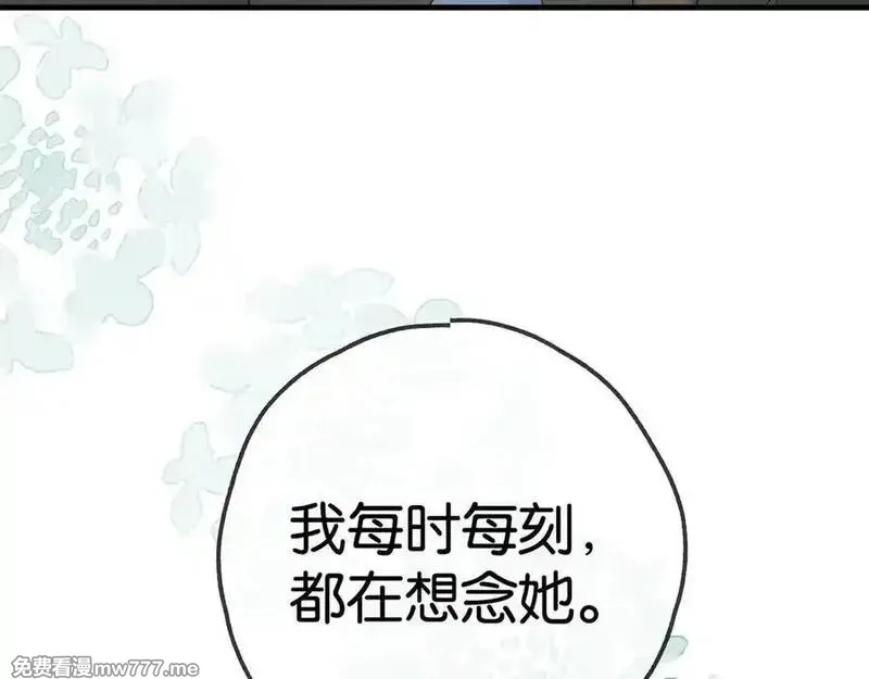 白月光女主总想独占我,第127话 签售会,第114张