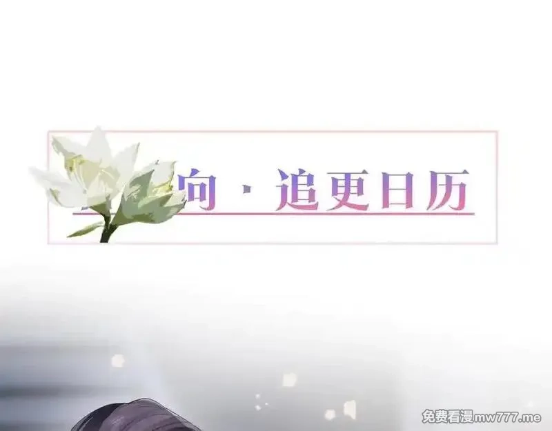 白月光女主总想独占我,第127话 签售会,第116张