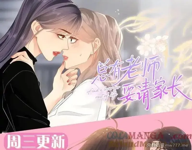 白月光女主总想独占我,第127话 签售会,第117张