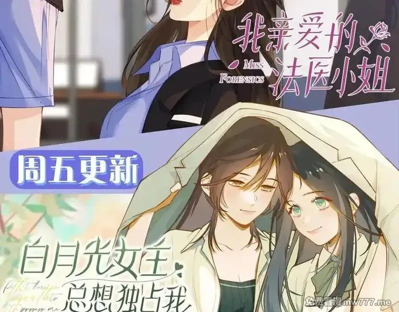白月光女主总想独占我,第127话 签售会,第119张