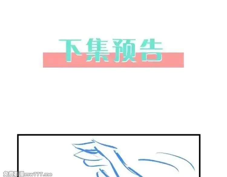 白月光女主总想独占我,第127话 签售会,第122张