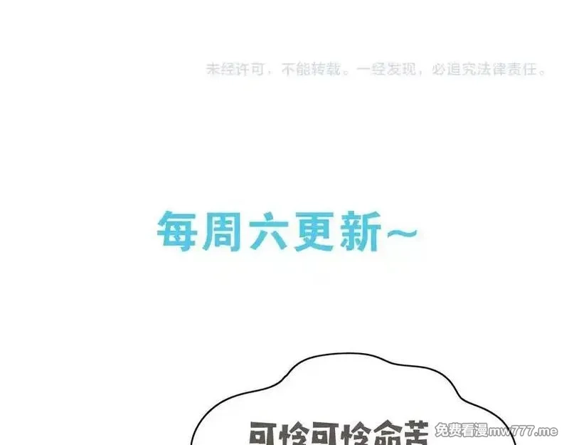 白月光女主总想独占我,第127话 签售会,第127张