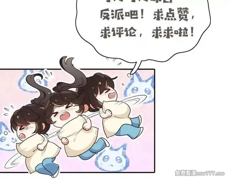 白月光女主总想独占我,第127话 签售会,第128张