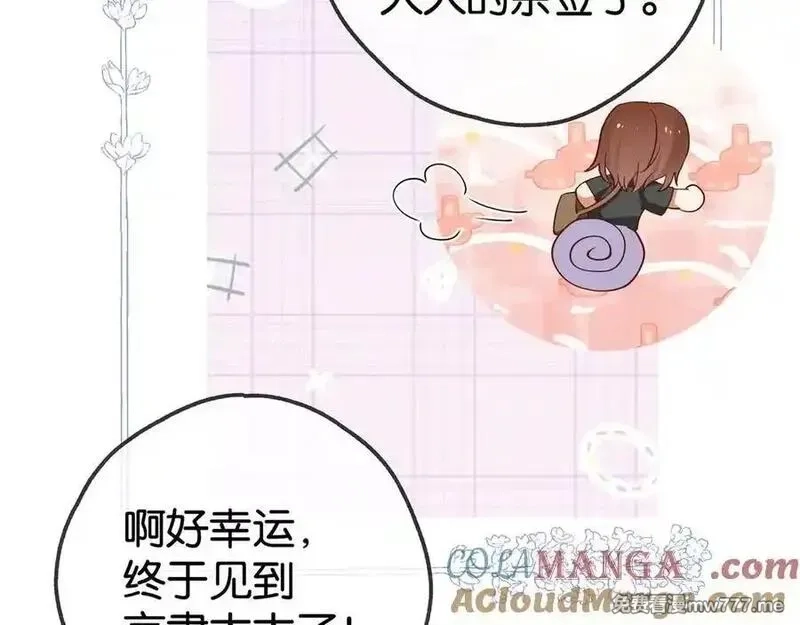 白月光女主总想独占我,第127话 签售会,第13张