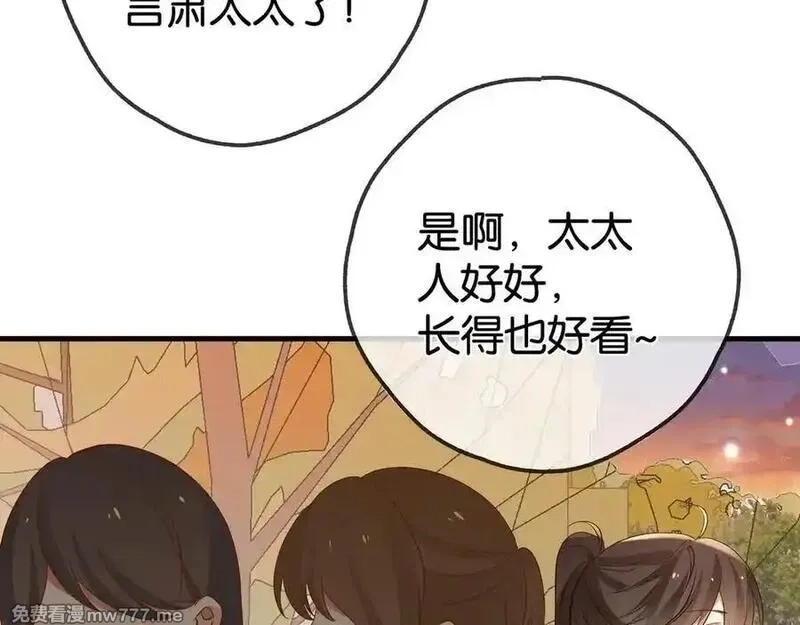 白月光女主总想独占我,第127话 签售会,第14张