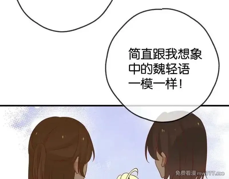 白月光女主总想独占我,第127话 签售会,第16张