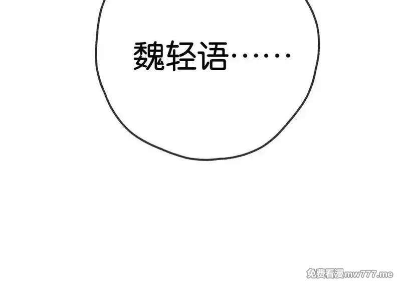 白月光女主总想独占我,第127话 签售会,第19张