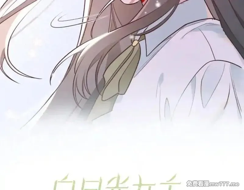 白月光女主总想独占我,第127话 签售会,第2张