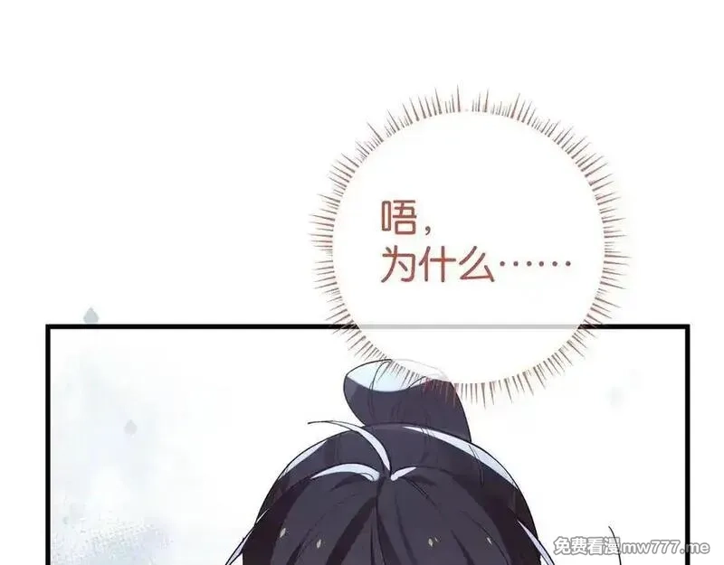 白月光女主总想独占我,第127话 签售会,第20张