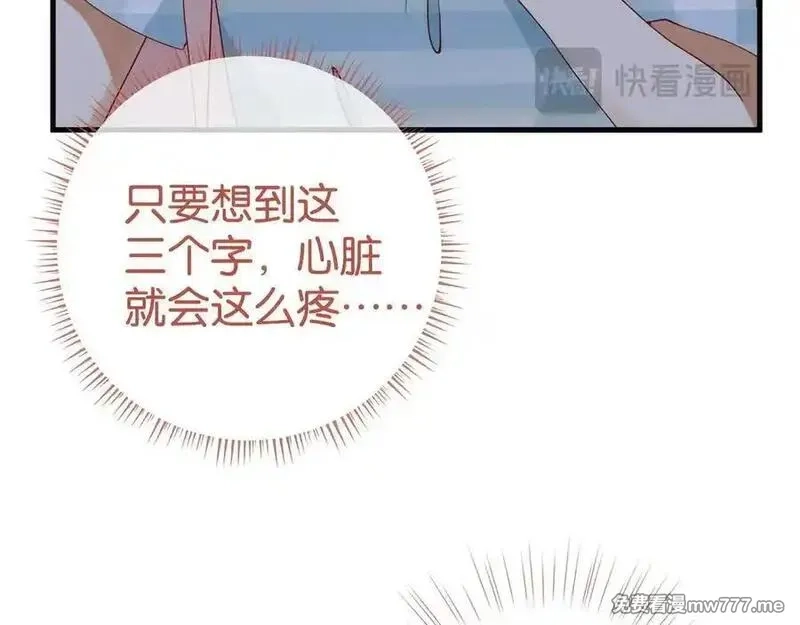 白月光女主总想独占我,第127话 签售会,第22张