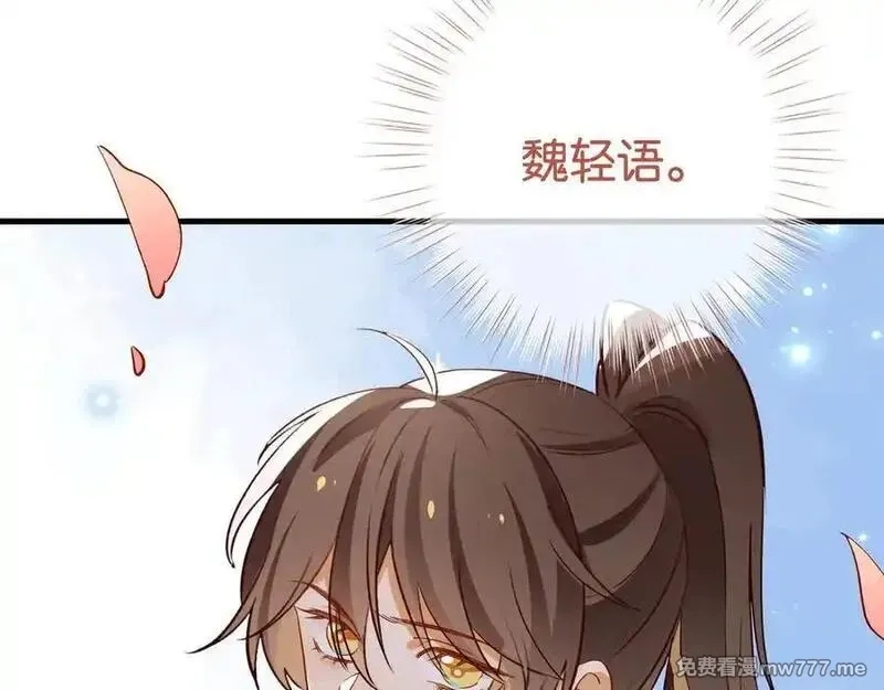 白月光女主总想独占我,第127话 签售会,第23张