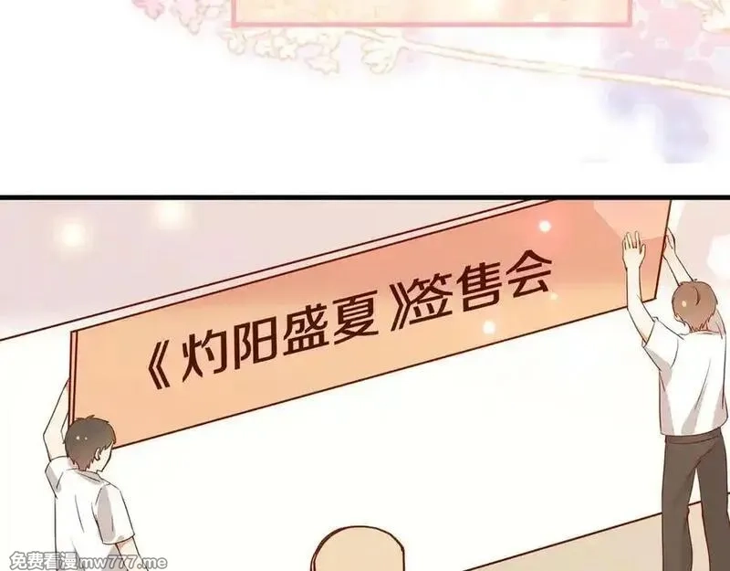 白月光女主总想独占我,第127话 签售会,第27张