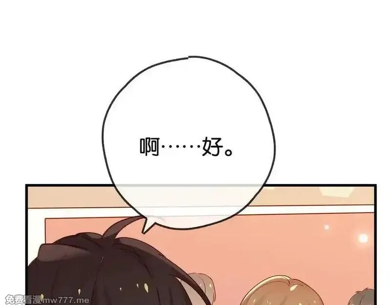 白月光女主总想独占我,第127话 签售会,第36张