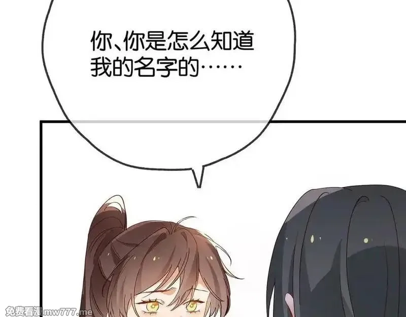 白月光女主总想独占我,第127话 签售会,第67张