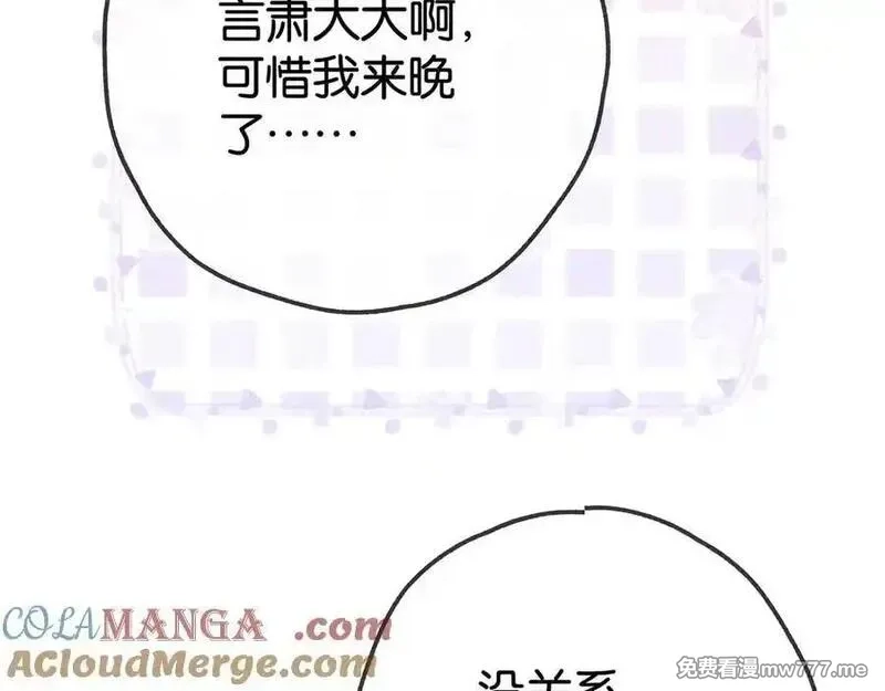 白月光女主总想独占我,第127话 签售会,第73张