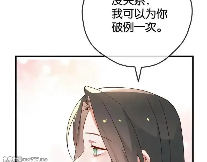 白月光女主总想独占我,第127话 签售会,第74张