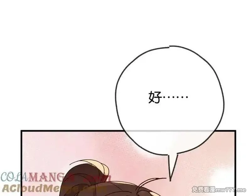 白月光女主总想独占我,第127话 签售会,第77张