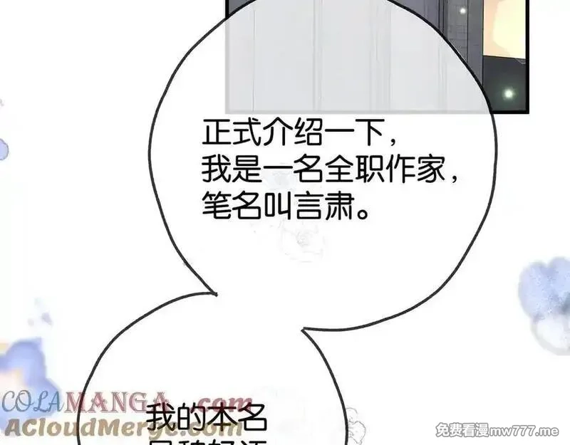白月光女主总想独占我,第127话 签售会,第81张