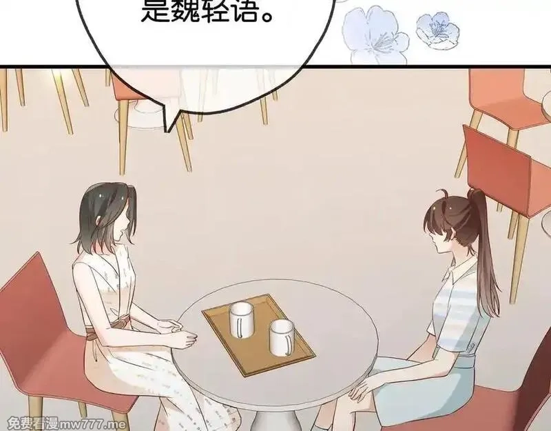 白月光女主总想独占我,第127话 签售会,第82张