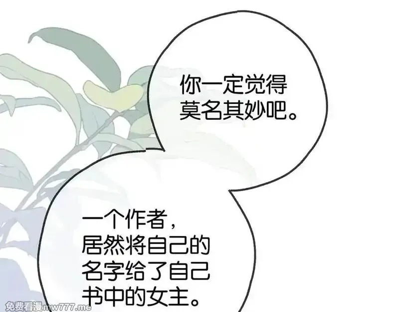 白月光女主总想独占我,第127话 签售会,第86张